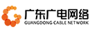 廣東廣電網絡
